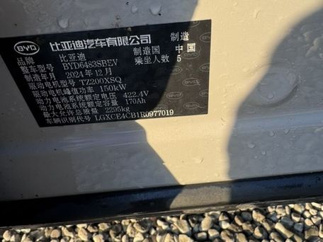 BYD Song Plus, 2024 — 照片 6