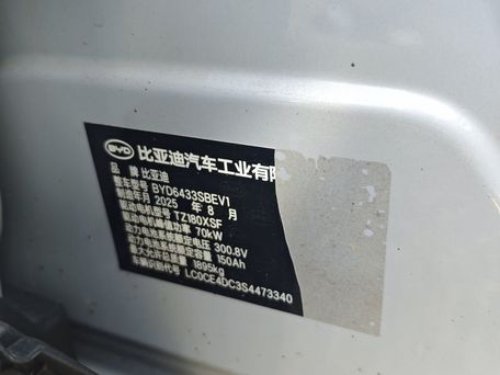 BYD Yuan Plus, 2025 — 照片 4