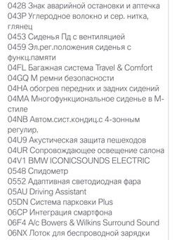 BMW M5, 2024 — сүрөт 12