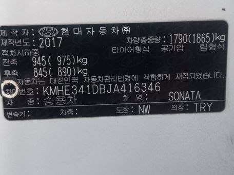 Hyundai Sonata, 2017 — сүрөт 14