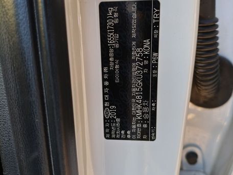 Hyundai Kona, 2019 — photo 9