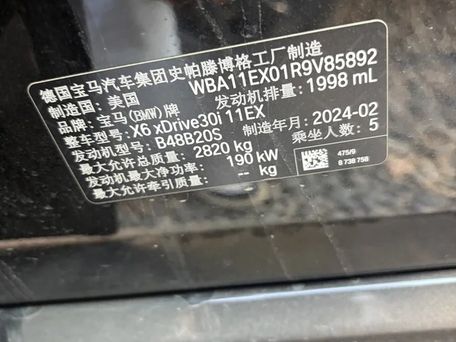 BMW X6, 2024 — 照片 3