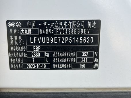 Volkswagen ID.6, 2023 — сүрөт 8