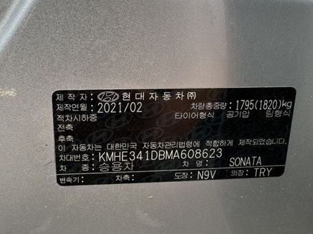 Hyundai Sonata, 2021 — фото 18