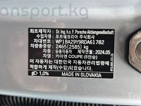 Porsche Cayenne, 2024 — 照片 19