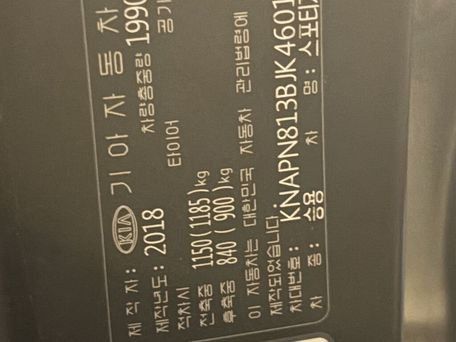 Kia Sportage, 2018 — photo 2