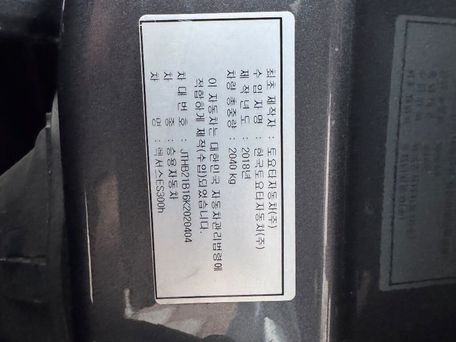 Lexus ES, 2018 — photo 18
