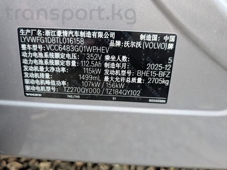 Volvo XC70, 2025 — photo 19