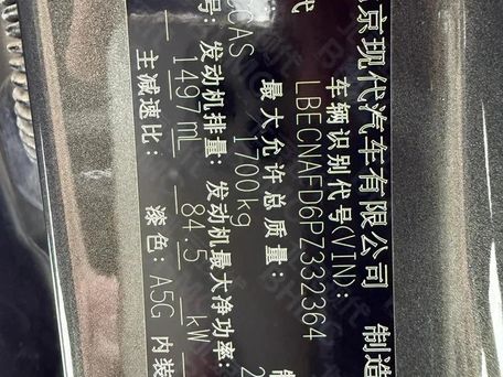 Hyundai Elantra, 2023 — photo 12