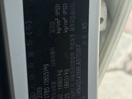 Kia K5, 2019 — сүрөт 8