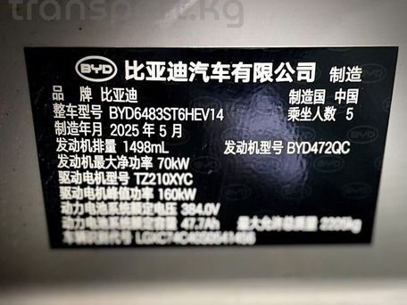 BYD Song Plus, 2025 — 照片 11