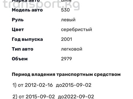 BMW 5 серии, 2002 — сүрөт 17