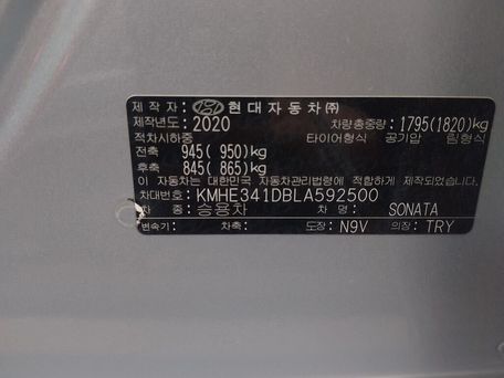 Hyundai Sonata, 2020 — photo 13