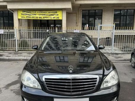 Mercedes-Benz S-Класс, 2008 — 照片 1