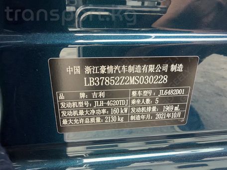 Geely Monjaro, 2021 — 照片 6