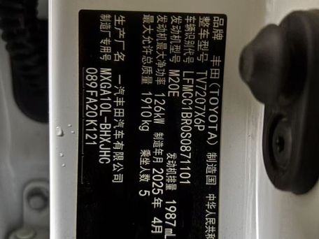 Toyota Corolla Cross, 2025 — 照片 8