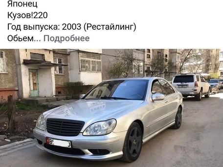 Mercedes-Benz S-Класс, 2003 — фото 1