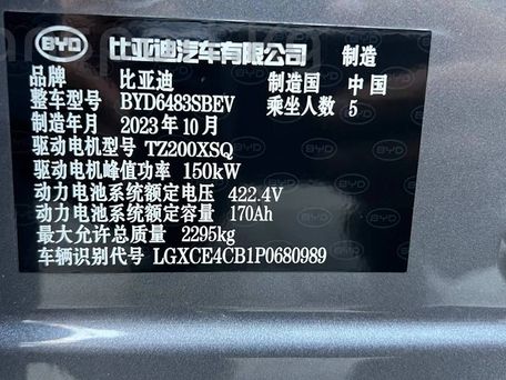 BYD Song Plus, 2024 — фото 12