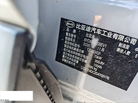 BYD Yuan Up, 2025 — сүрөт 5