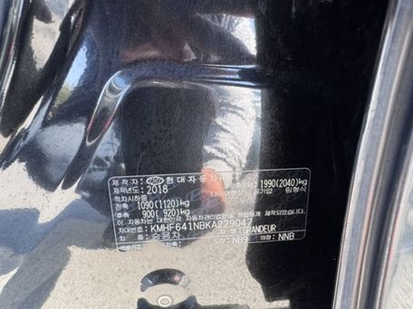 Hyundai Grandeur, 2018 — photo 13