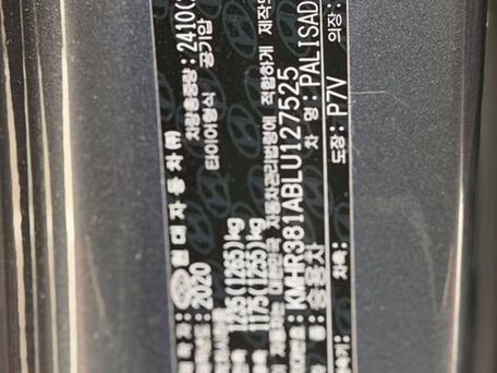 Hyundai Palisade, 2020 — сүрөт 13