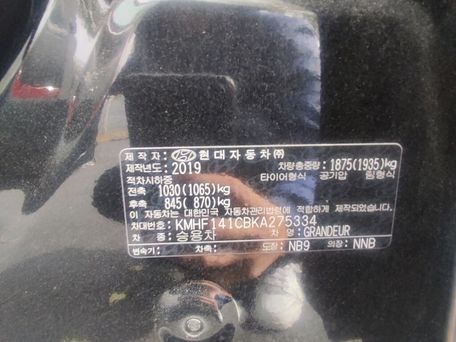 Hyundai Grandeur, 2019 — photo 14