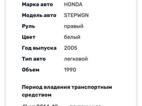Honda Stepwgn, 2005 — photo 12