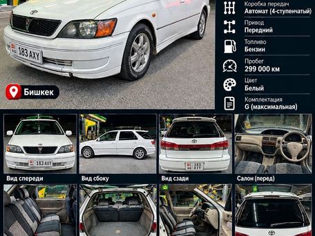 Toyota Vista, 1998 — photo 1