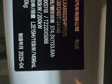 Li Auto (Lixiang) L7, 2025 — фото 7