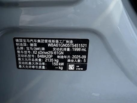 BMW X2, 2025 — сүрөт 4