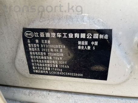 BYD E2, 2022 — сүрөт 9