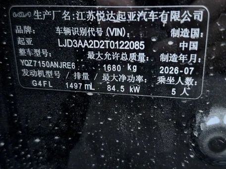 Kia K3, 2026 — 照片 7