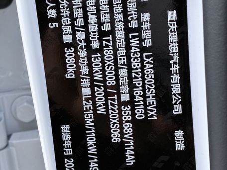 Li Auto (Lixiang) L7, 2023 — photo 16