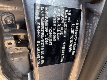 Changan Hunter, 2026 — photo 12