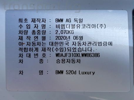 BMW 5 Series, 2020 — сүрөт 10