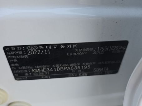 Hyundai Sonata, 2022 — 照片 14
