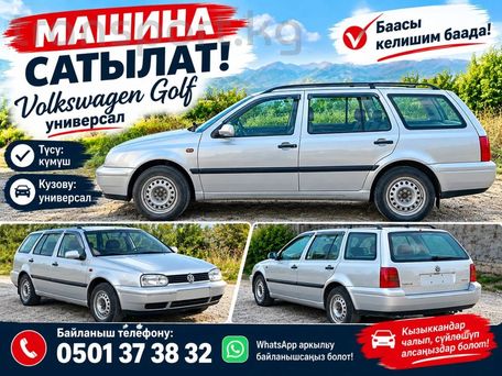 Volkswagen Golf, 1997 — сүрөт 1