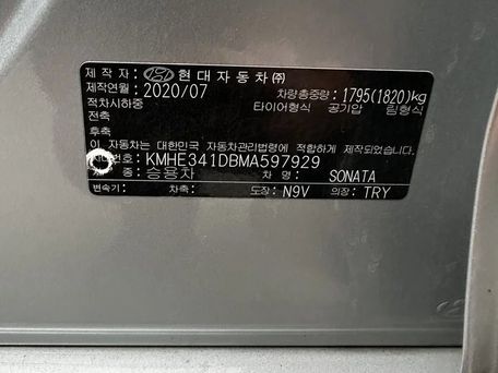 Hyundai Sonata, 2020 — фото 12
