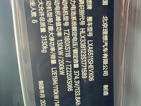 Li Auto (Lixiang) L8, 2025 — photo 7
