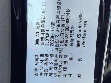 BMW X5, 2020 — сүрөт 11