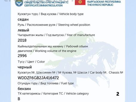 Mercedes-Benz E-Класс, 2018 — сүрөт 9
