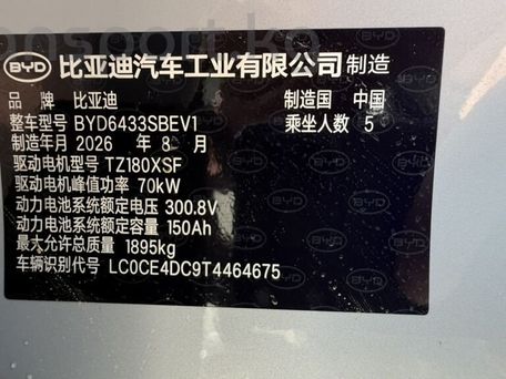 BYD Yuan Up, 2026 — 照片 9