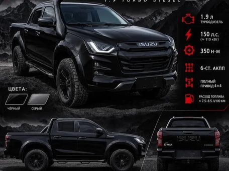 Isuzu D-Max, 2026 — сүрөт 1