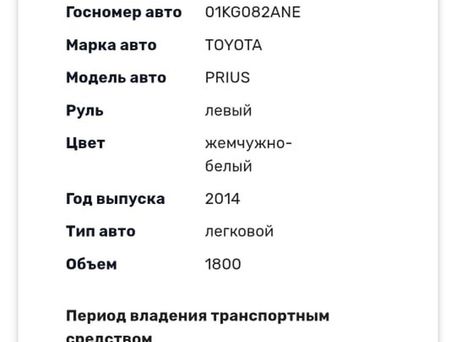 Toyota Prius, 2014 — сүрөт 17