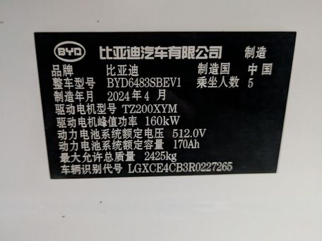 BYD Song Plus, 2024 — 照片 17