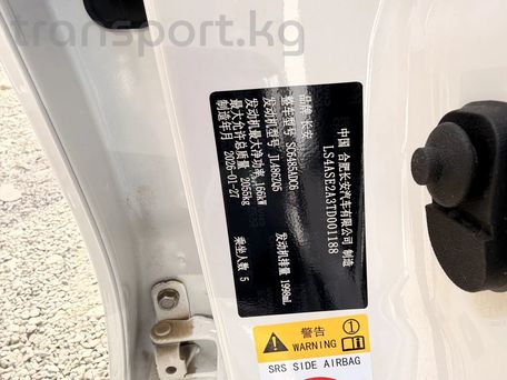 Changan CS75 Plus, 2026 — photo 12