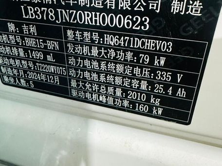 Geely Galaxy L7, 2025 — сүрөт 9