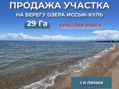 Продается участок на Иссык-Куле