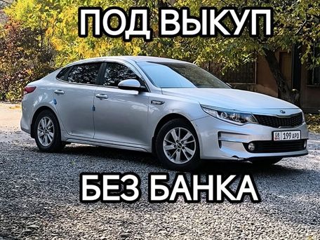 Kia K5, 2017 — photo 1