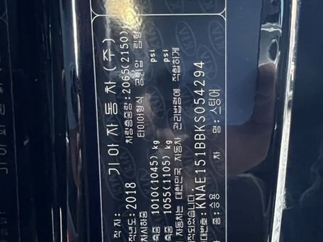Kia Stinger, 2018 — сүрөт 9